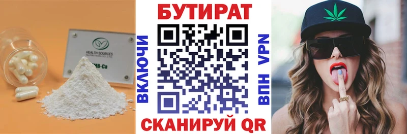 Бутират GHB  Зверево 