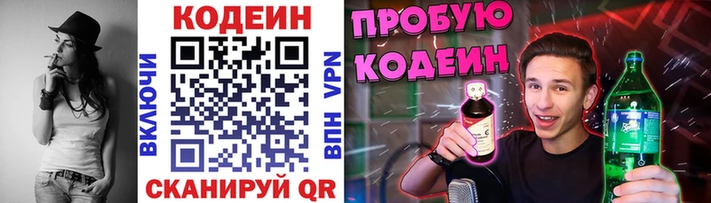 ссылка на мегу вход  Зверево  Codein Purple Drank 