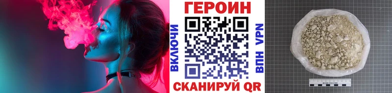 купить наркотики цена  Зверево  Героин VHQ 