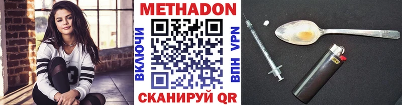Метадон белоснежный  Зверево 