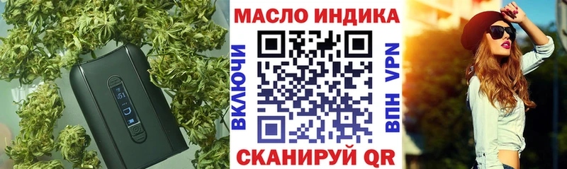 Дистиллят ТГК концентрат  Зверево 